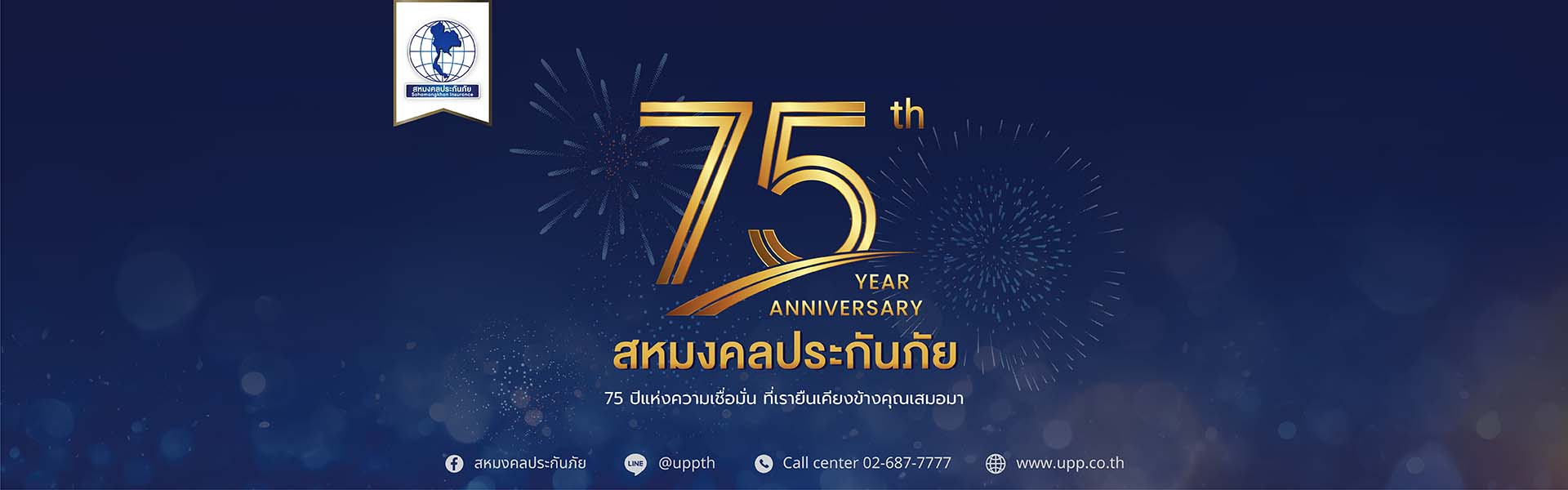 75 year Anniversary