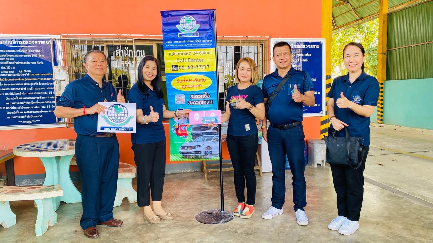 บริษัท สหมงคลประกันภัย จำกัด (มหาชน) สาขาเชียงใหม่ ได้เดินทางเข้าเยื่ยมตัวแทน